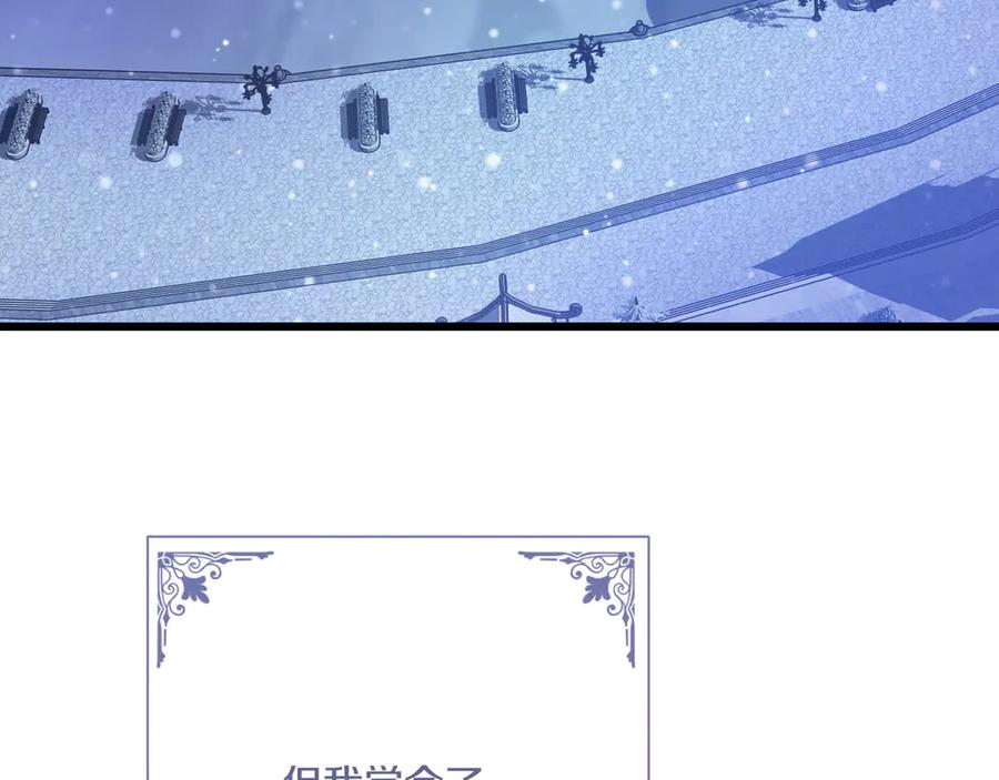 第47话 绝不让步 第12页