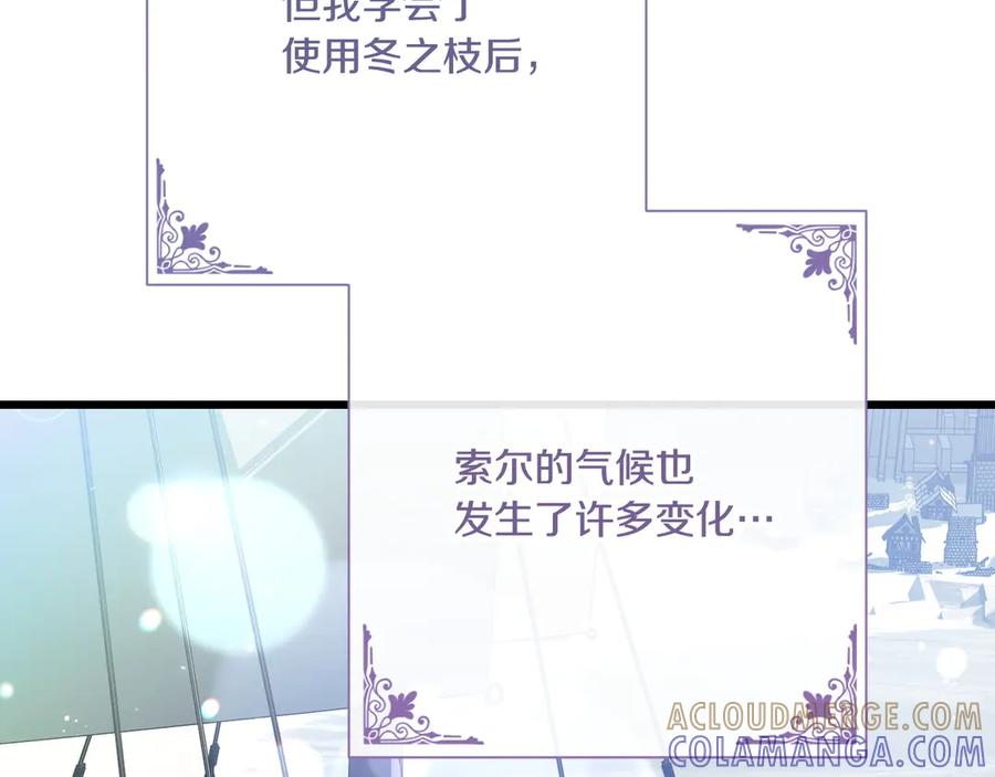 第47话 绝不让步 第13页