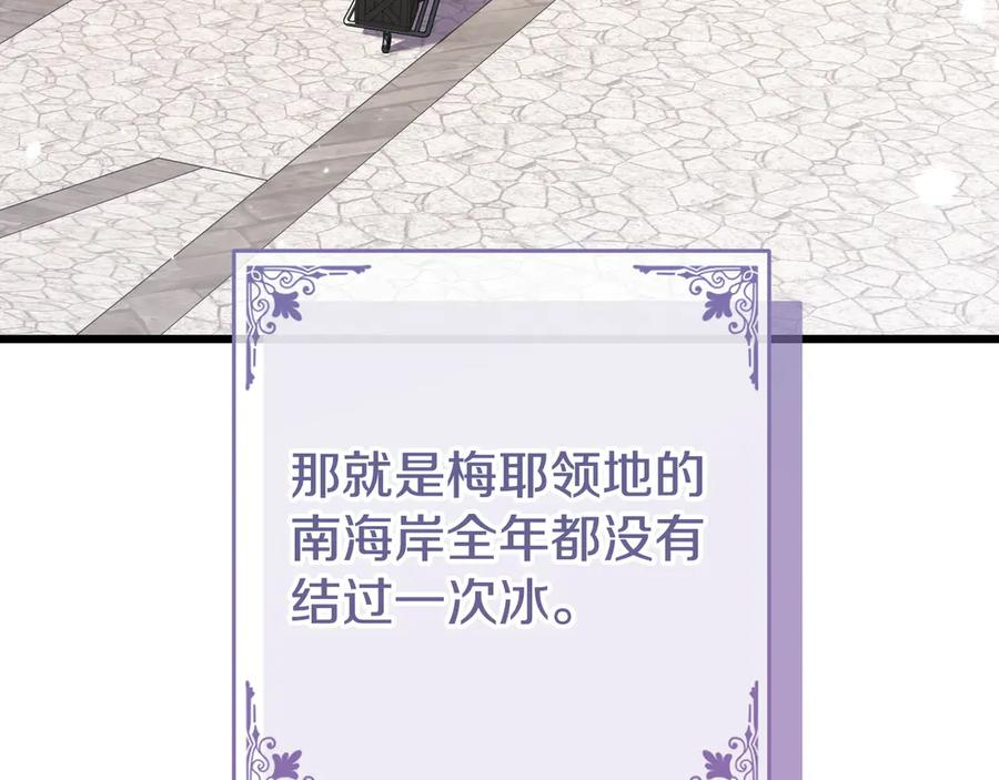 第47话 绝不让步 第15页