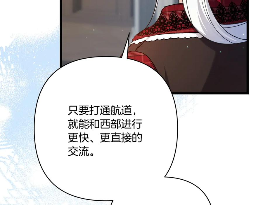 第47话 绝不让步 第18页