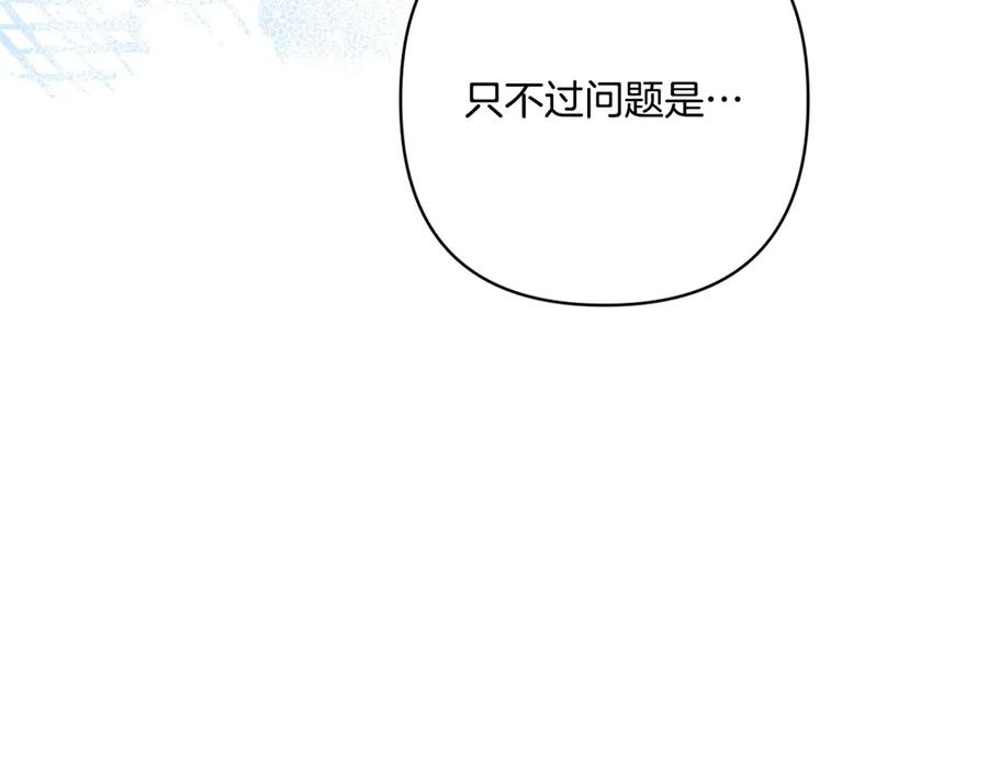第47话 绝不让步 第19页