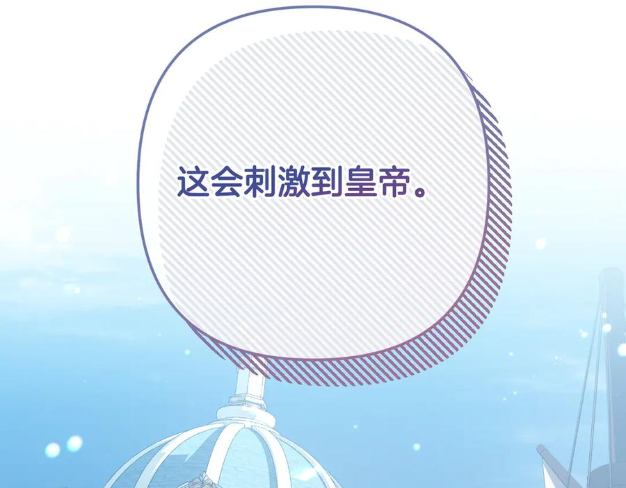第47话 绝不让步 第20页