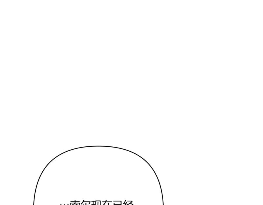 第47话 绝不让步 第23页