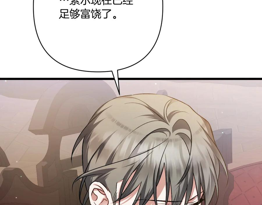 第47话 绝不让步 第24页