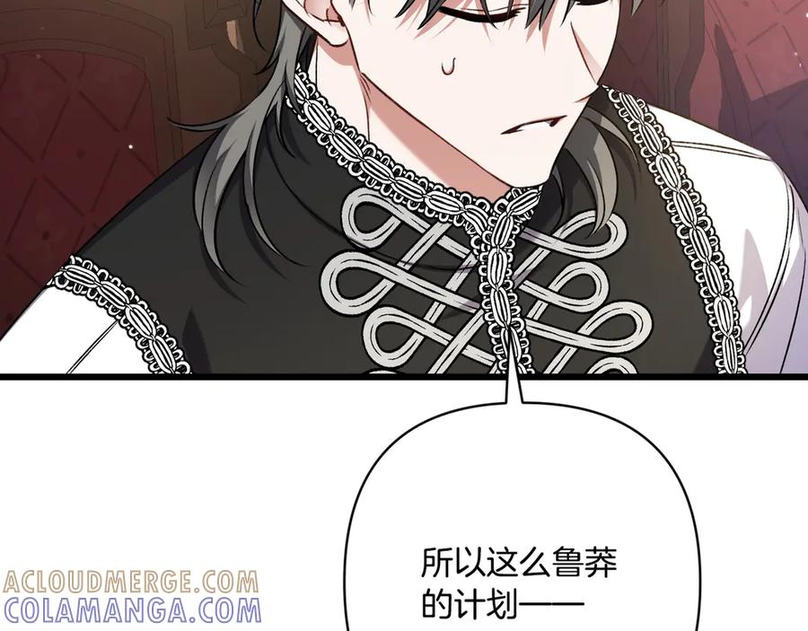 第47话 绝不让步 第25页