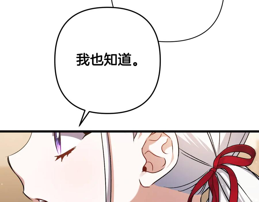第47话 绝不让步 第26页