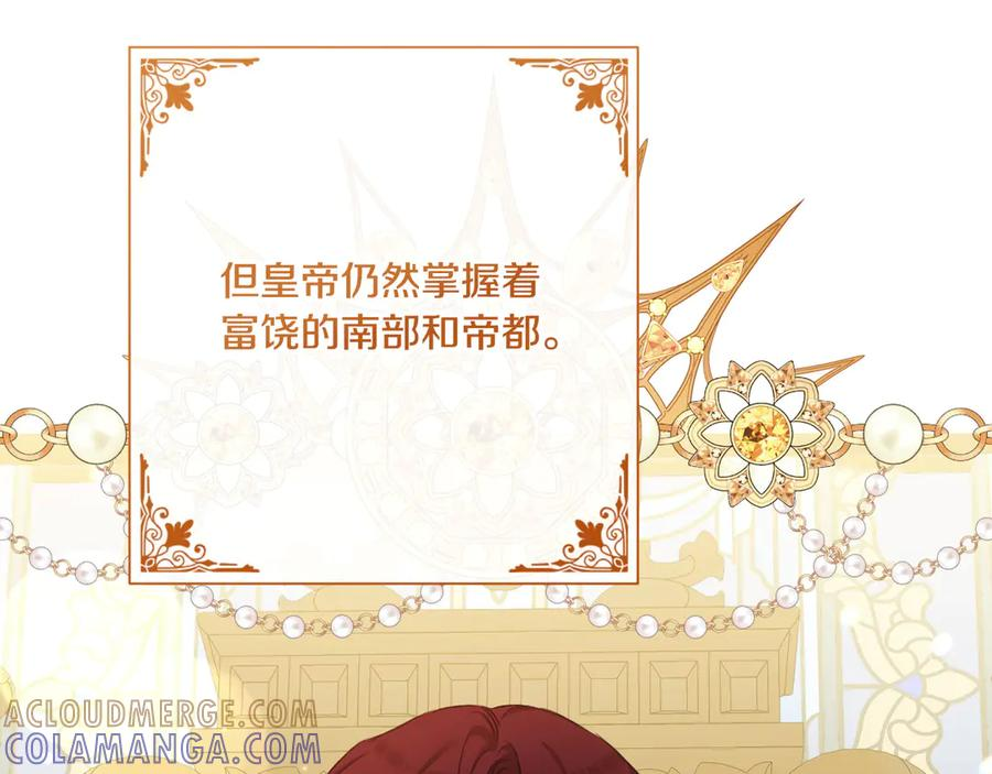 第47话 绝不让步 第29页