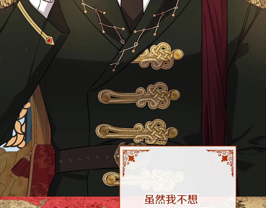 第47话 绝不让步 第31页