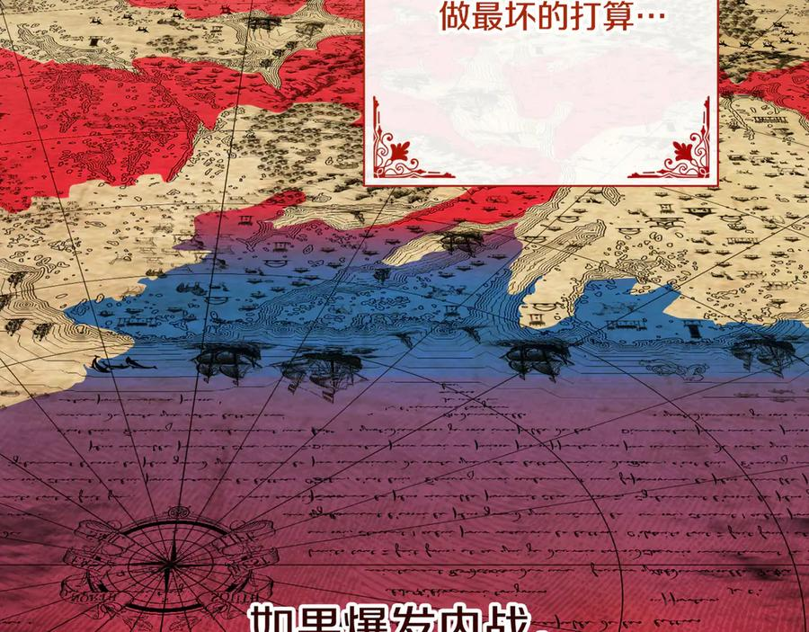 第47话 绝不让步 第32页