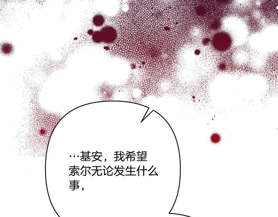第47话 绝不让步 第35页
