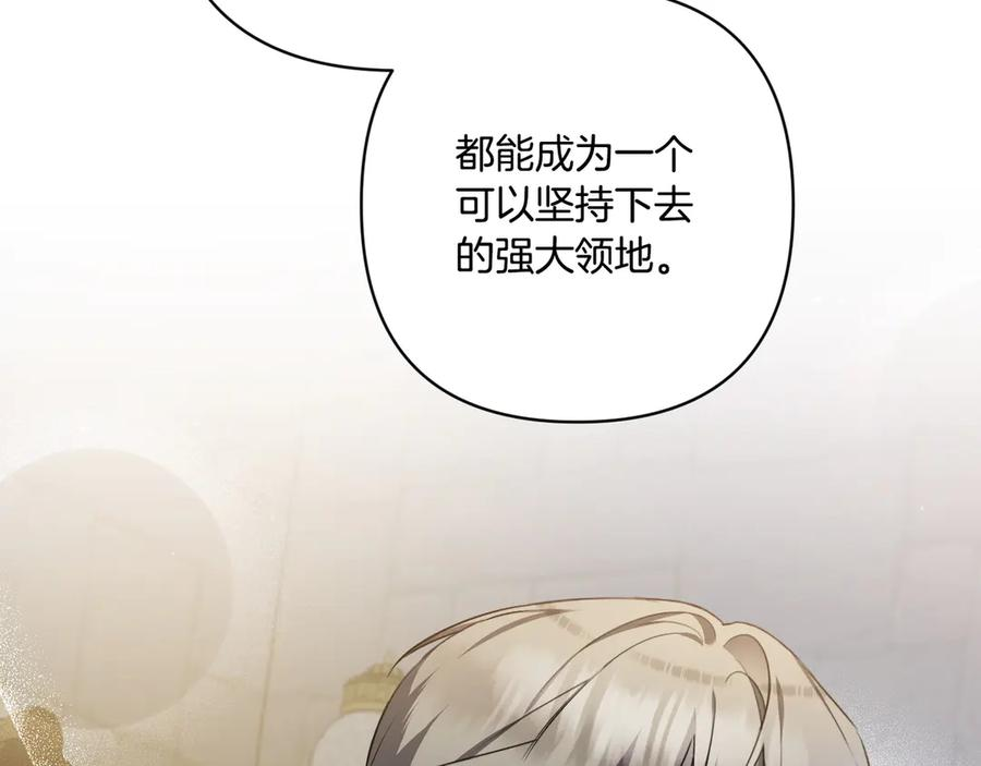 第47话 绝不让步 第36页
