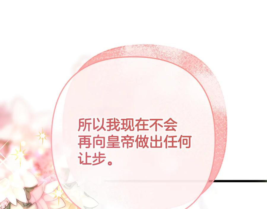 第47话 绝不让步 第39页