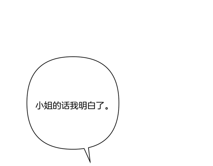 第47话 绝不让步 第43页