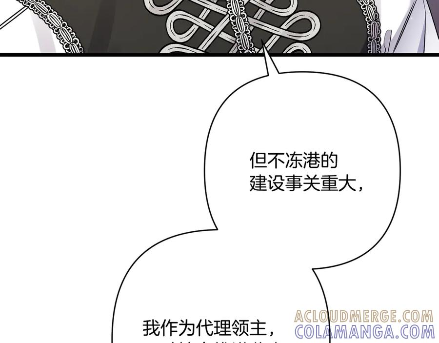第47话 绝不让步 第45页