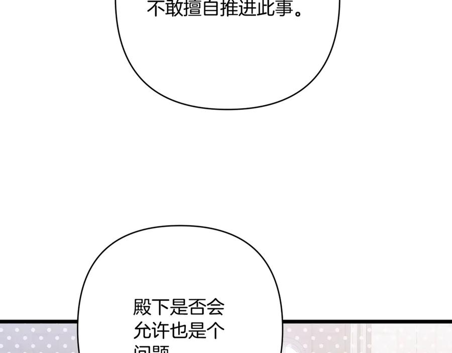 第47话 绝不让步 第46页