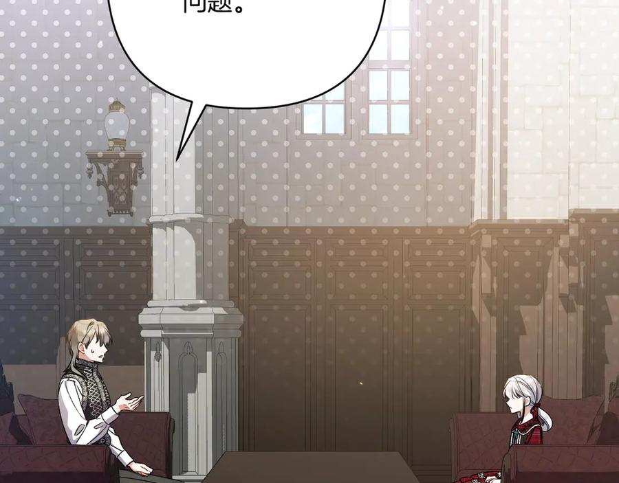 第47话 绝不让步 第47页