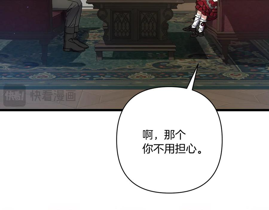 第47话 绝不让步 第48页