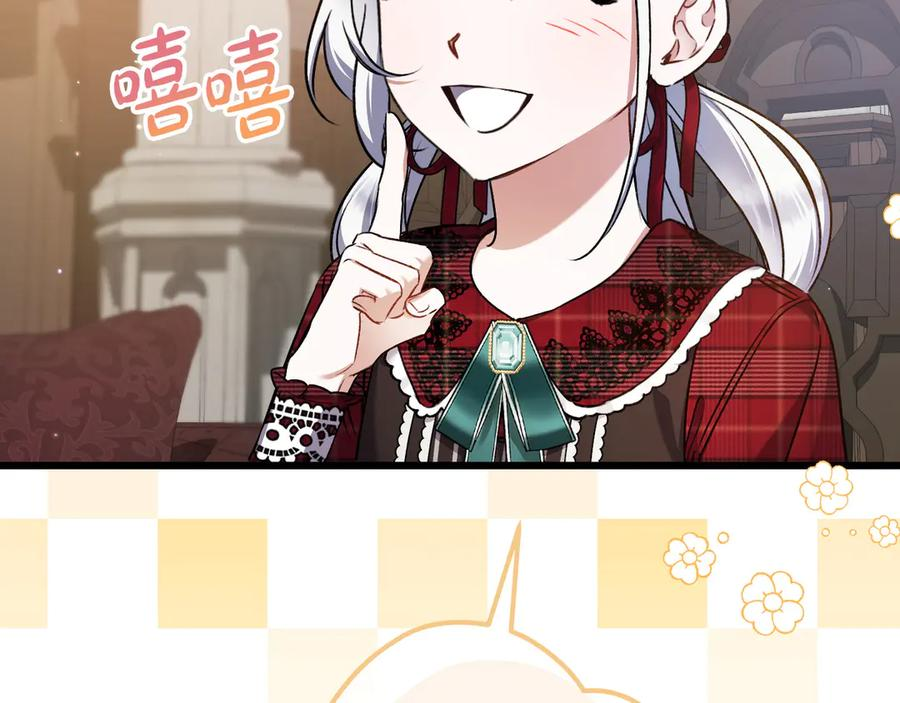 第47话 绝不让步 第50页