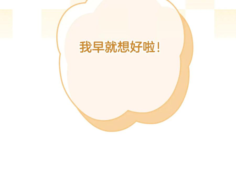 第47话 绝不让步 第51页
