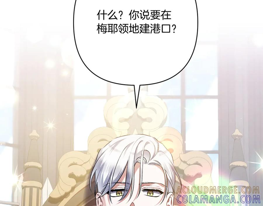 第47话 绝不让步 第53页