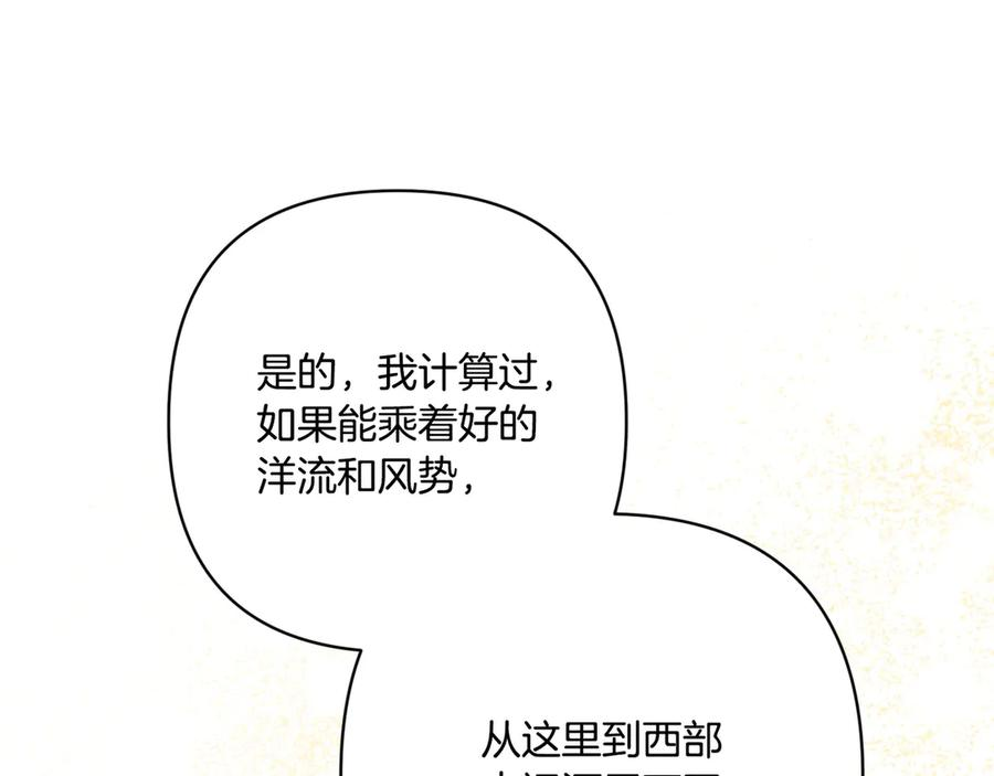 第47话 绝不让步 第56页