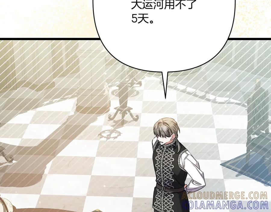 第47话 绝不让步 第57页