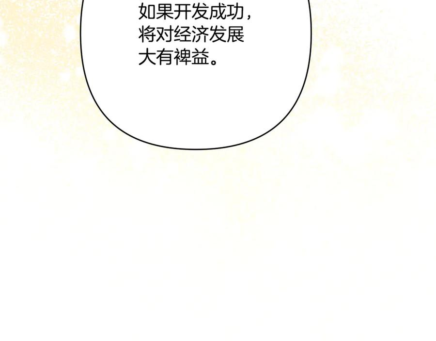 第47话 绝不让步 第59页