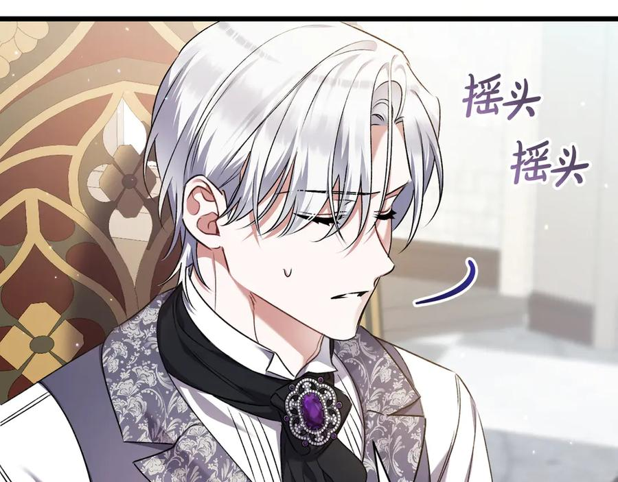 第47话 绝不让步 第60页