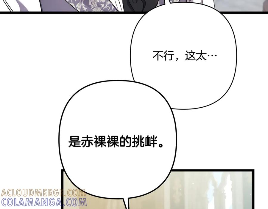 第47话 绝不让步 第61页