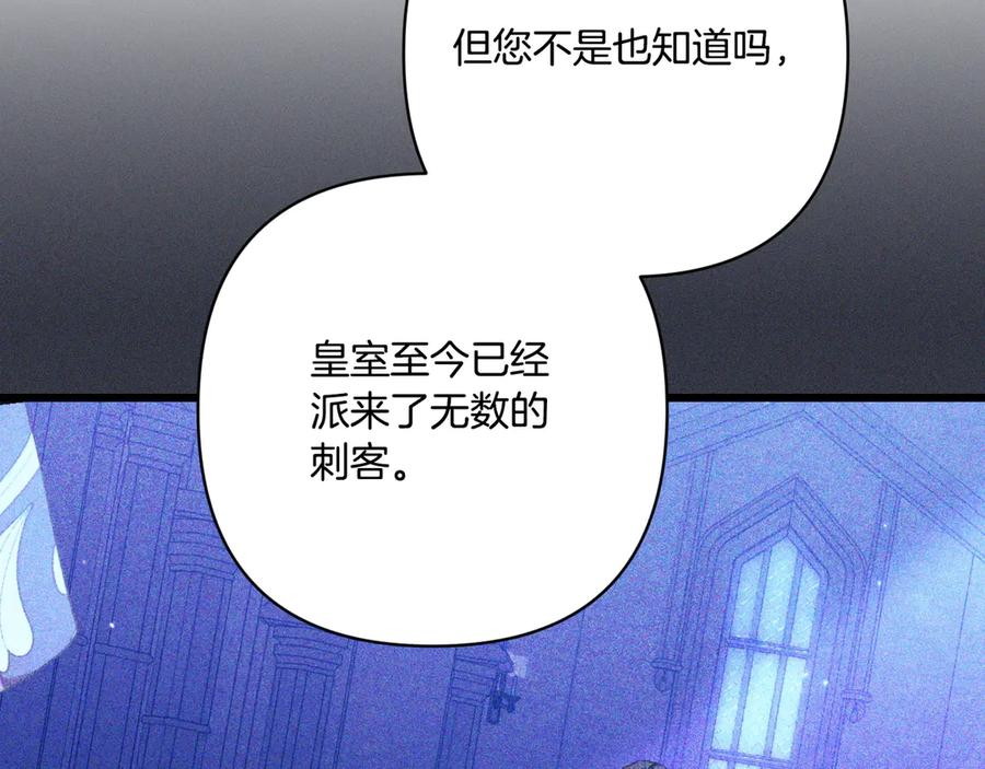 第47话 绝不让步 第64页