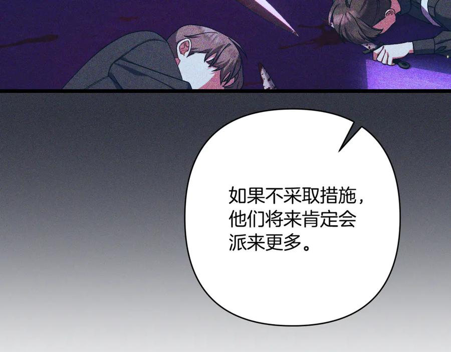 第47话 绝不让步 第66页