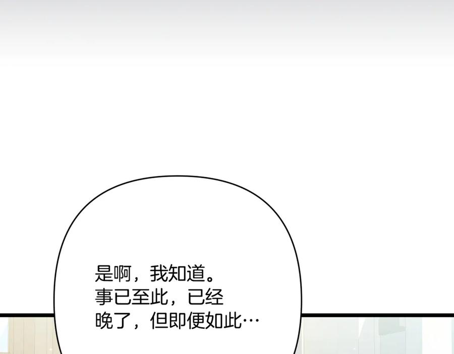 第47话 绝不让步 第67页