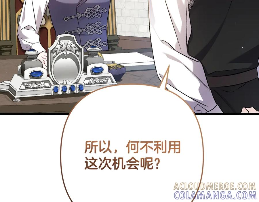 第47话 绝不让步 第69页