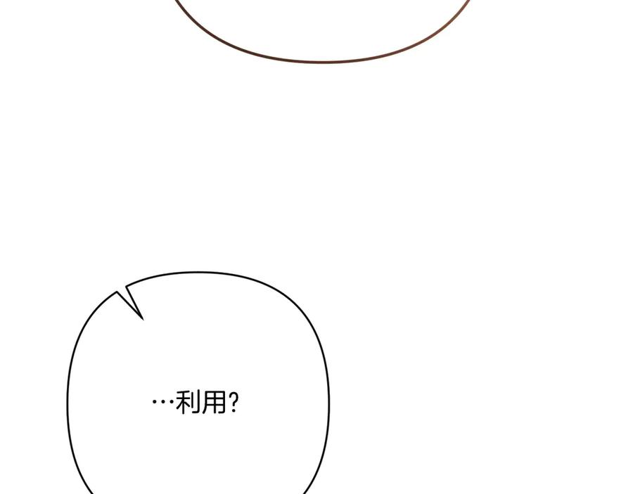 第47话 绝不让步 第70页