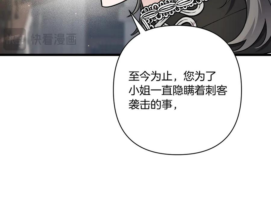 第47话 绝不让步 第72页