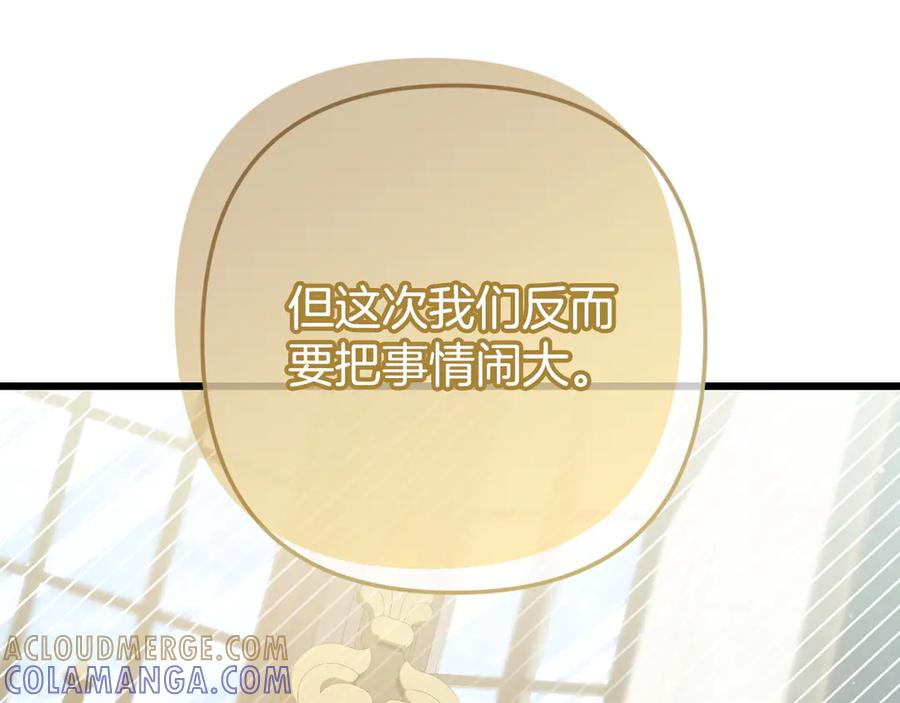 第47话 绝不让步 第73页