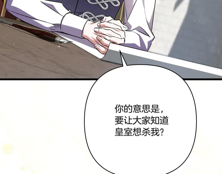 第47话 绝不让步 第75页