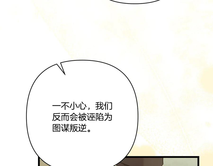 第47话 绝不让步 第76页