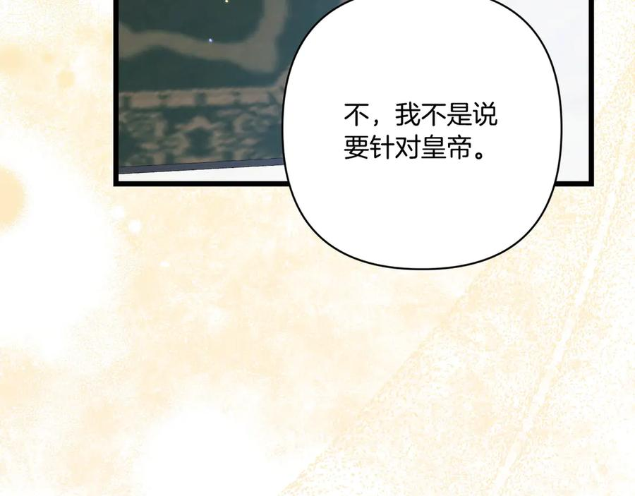 第47话 绝不让步 第78页