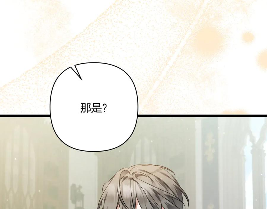 第47话 绝不让步 第79页