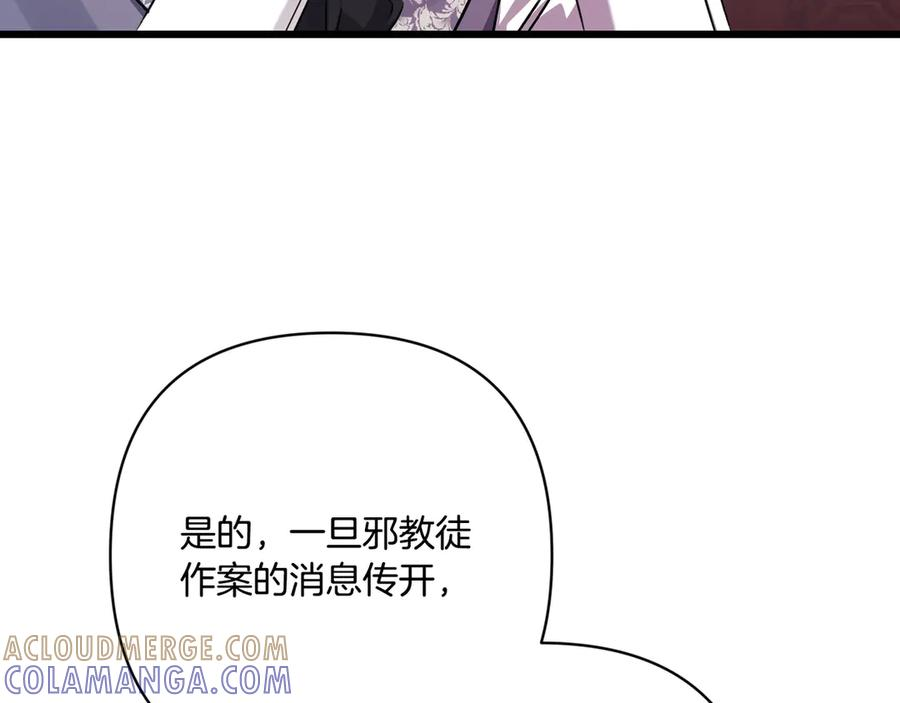 第47话 绝不让步 第85页