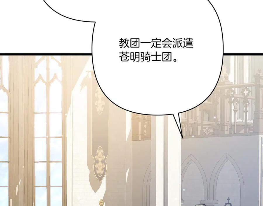 第47话 绝不让步 第86页
