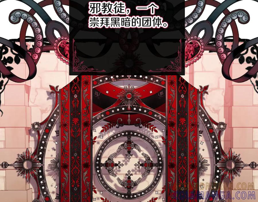 第47话 绝不让步 第89页
