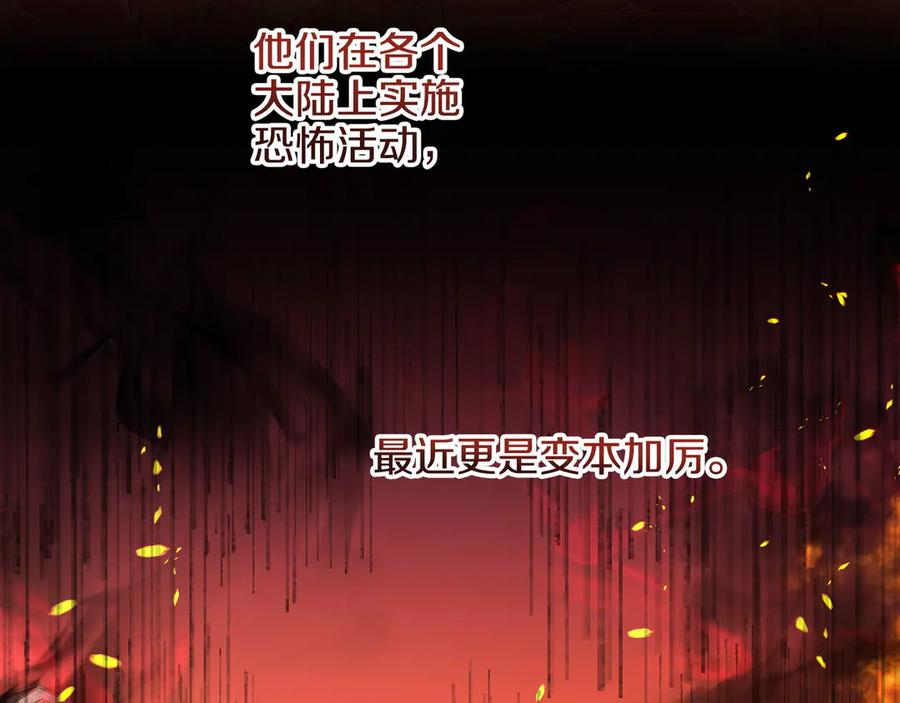 第47话 绝不让步 第91页