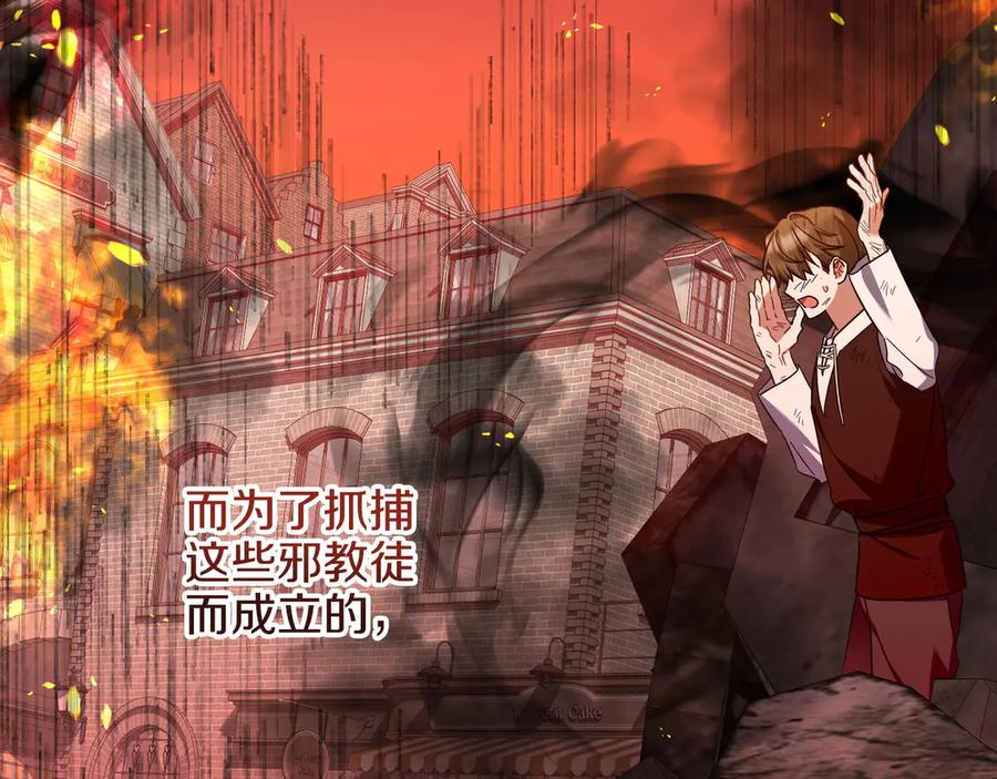 第47话 绝不让步 第92页