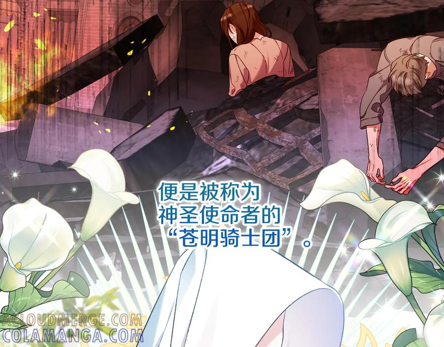 第47话 绝不让步 第93页