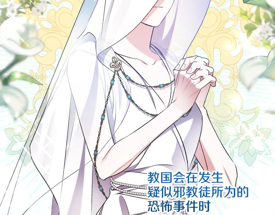 第47话 绝不让步 第94页