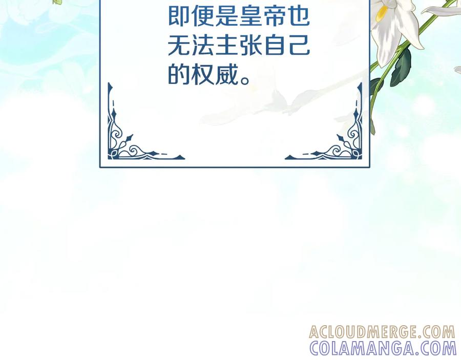 第47话 绝不让步 第97页