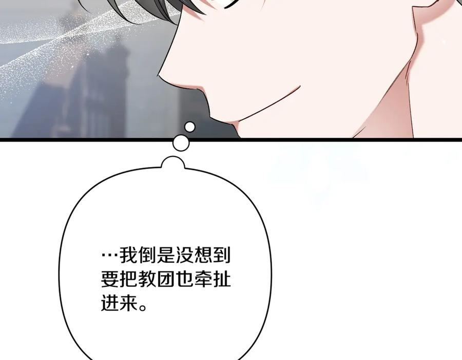 第47话 绝不让步 第99页