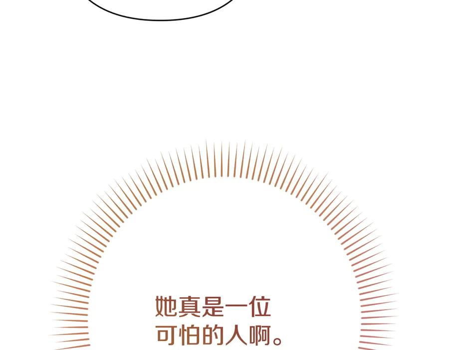 第47话 绝不让步 第100页